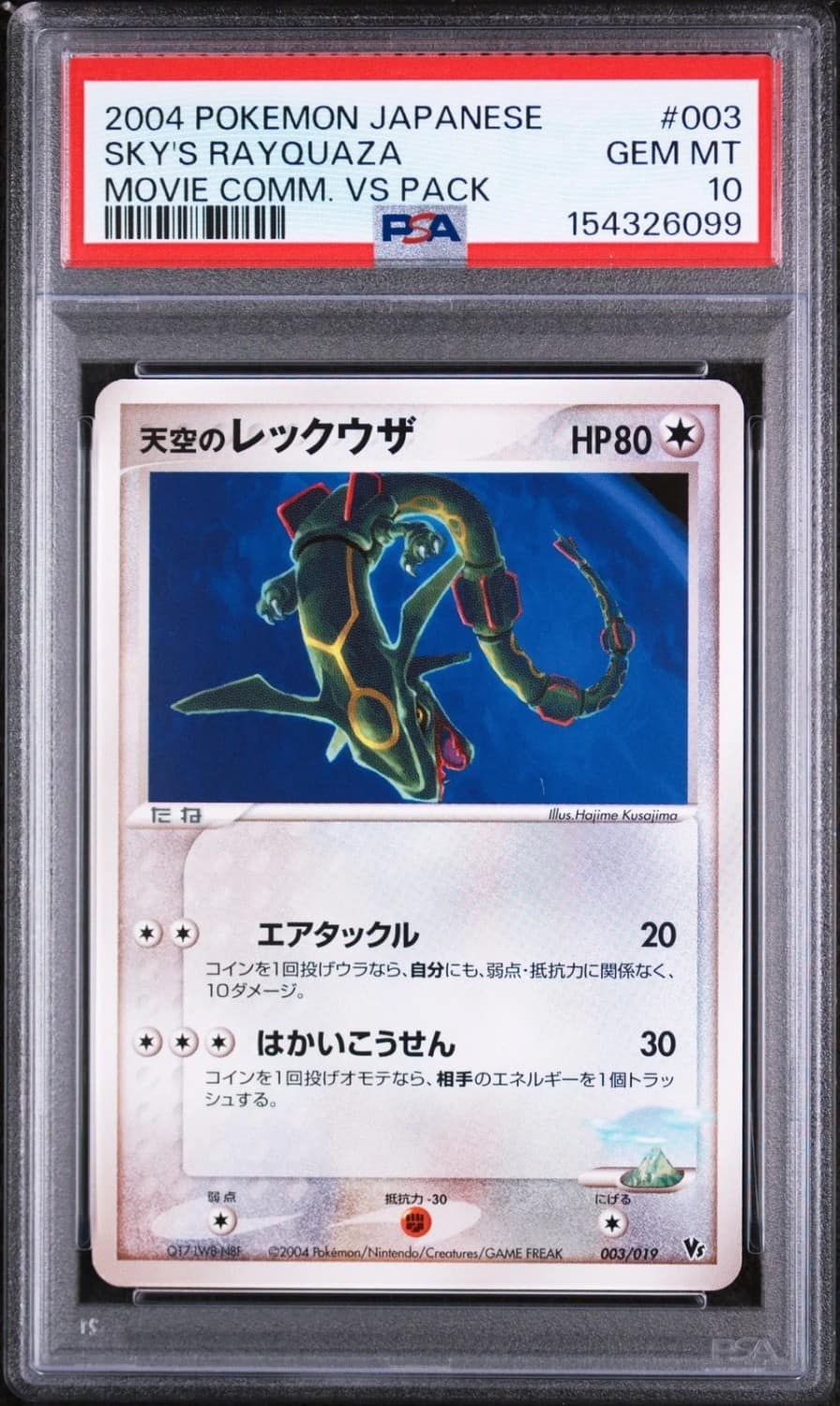 Sky'S Rayquaza
