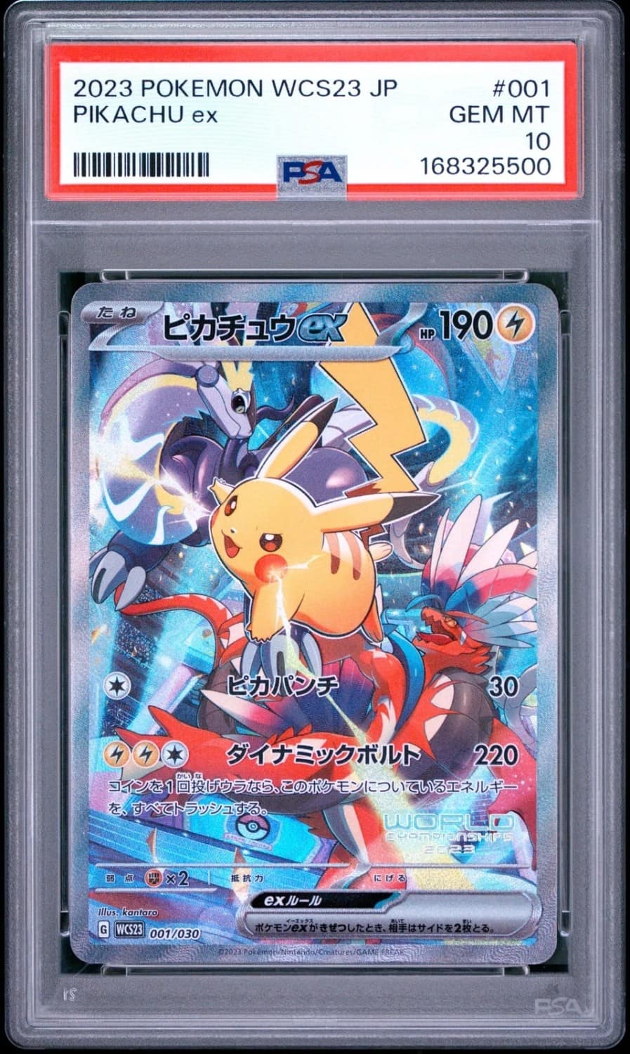 Pikachu Ex