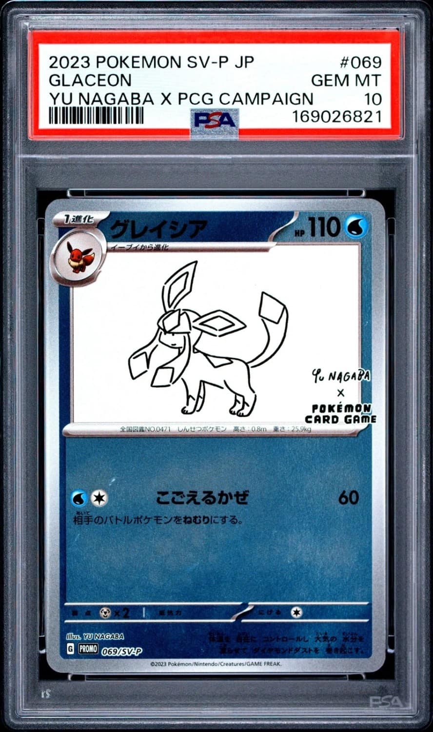 Glaceon