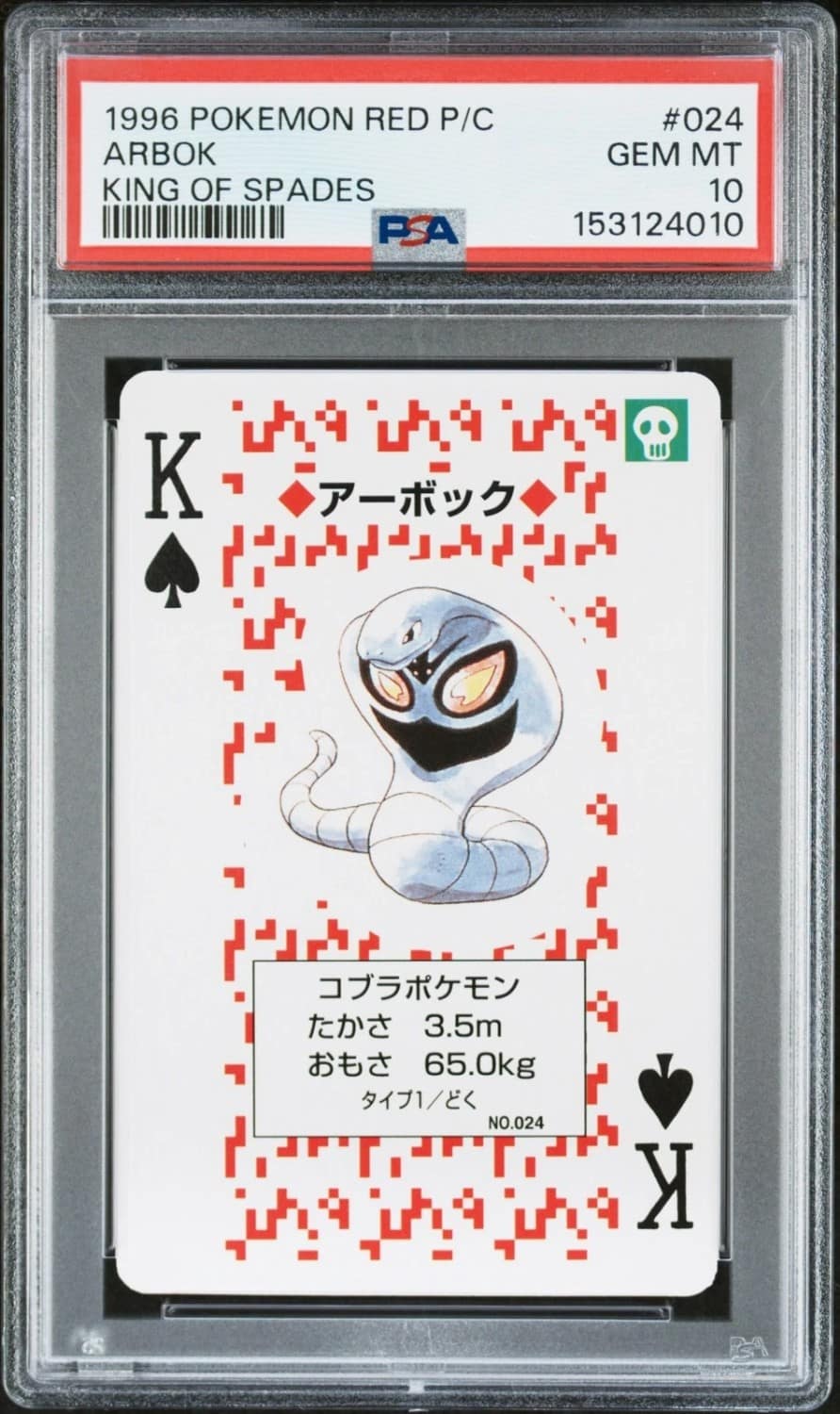 Arbok