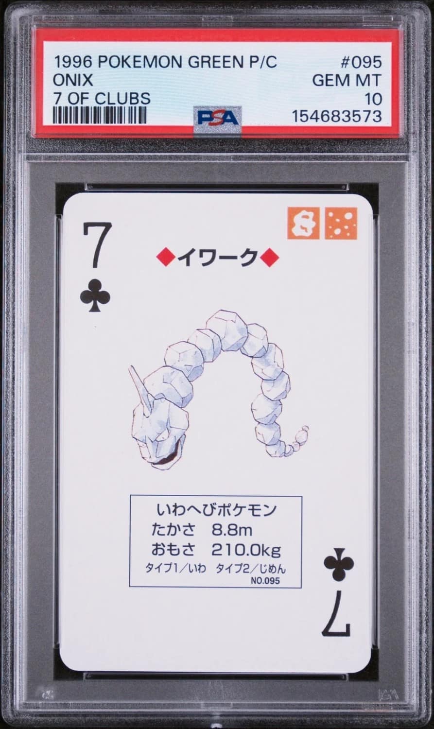 Onix