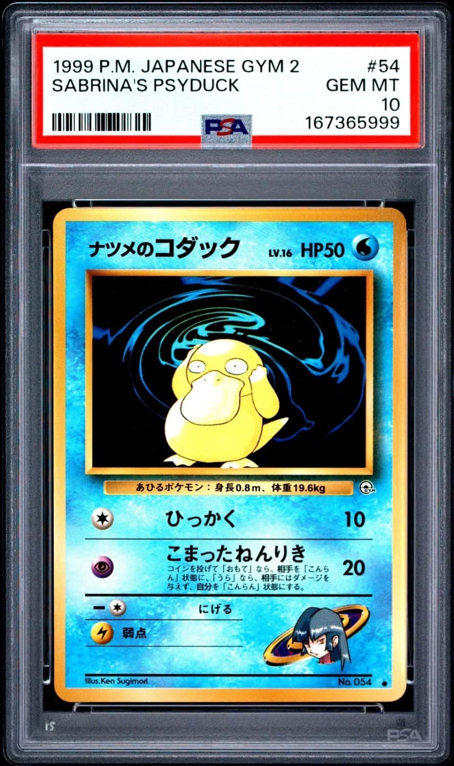 Sabrina'S Psyduck