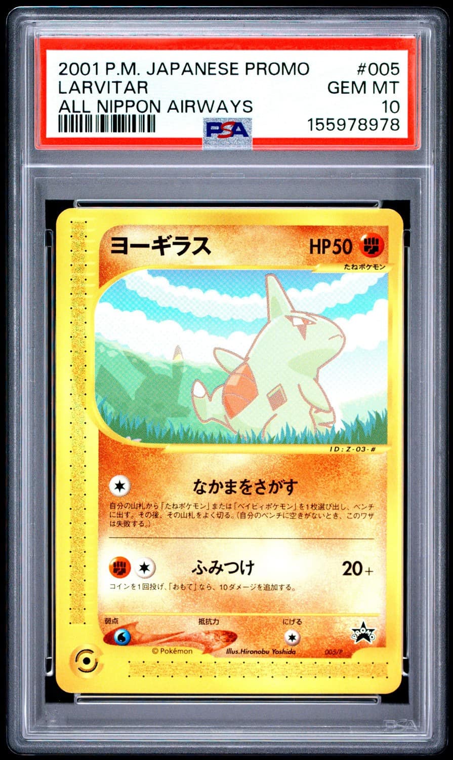 Larvitar