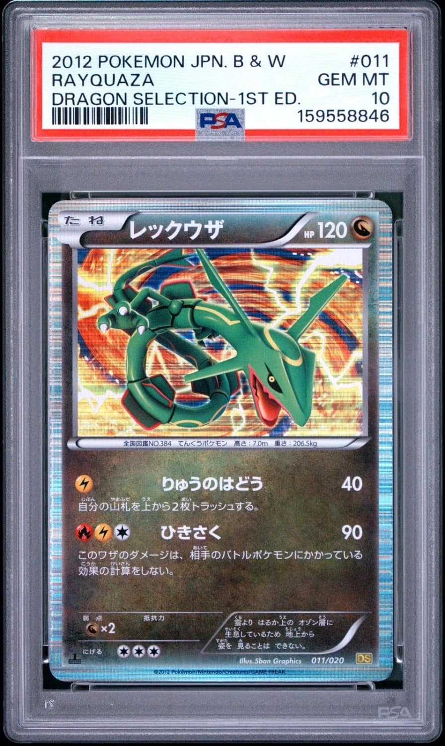 Rayquaza