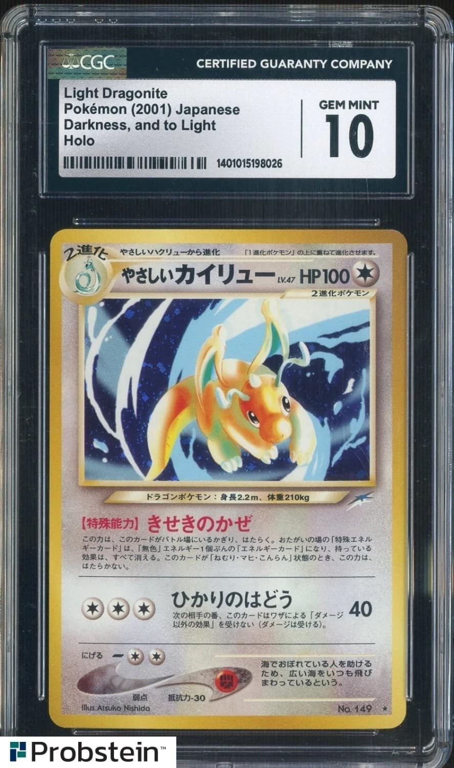 Light Dragonite