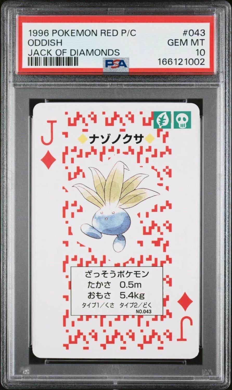 Oddish