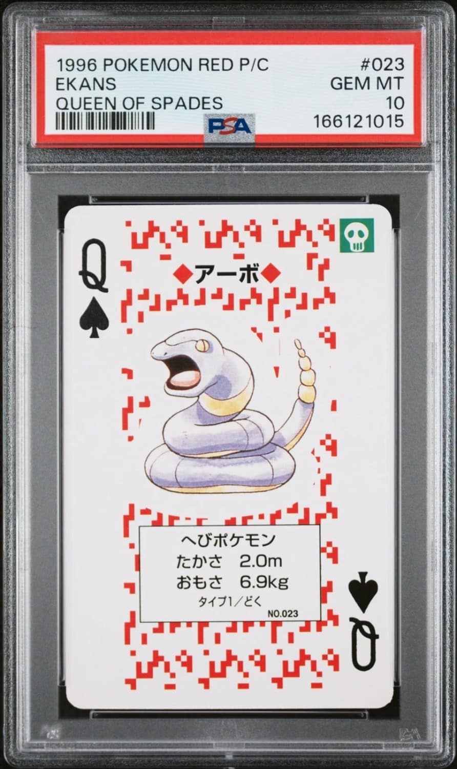 Ekans