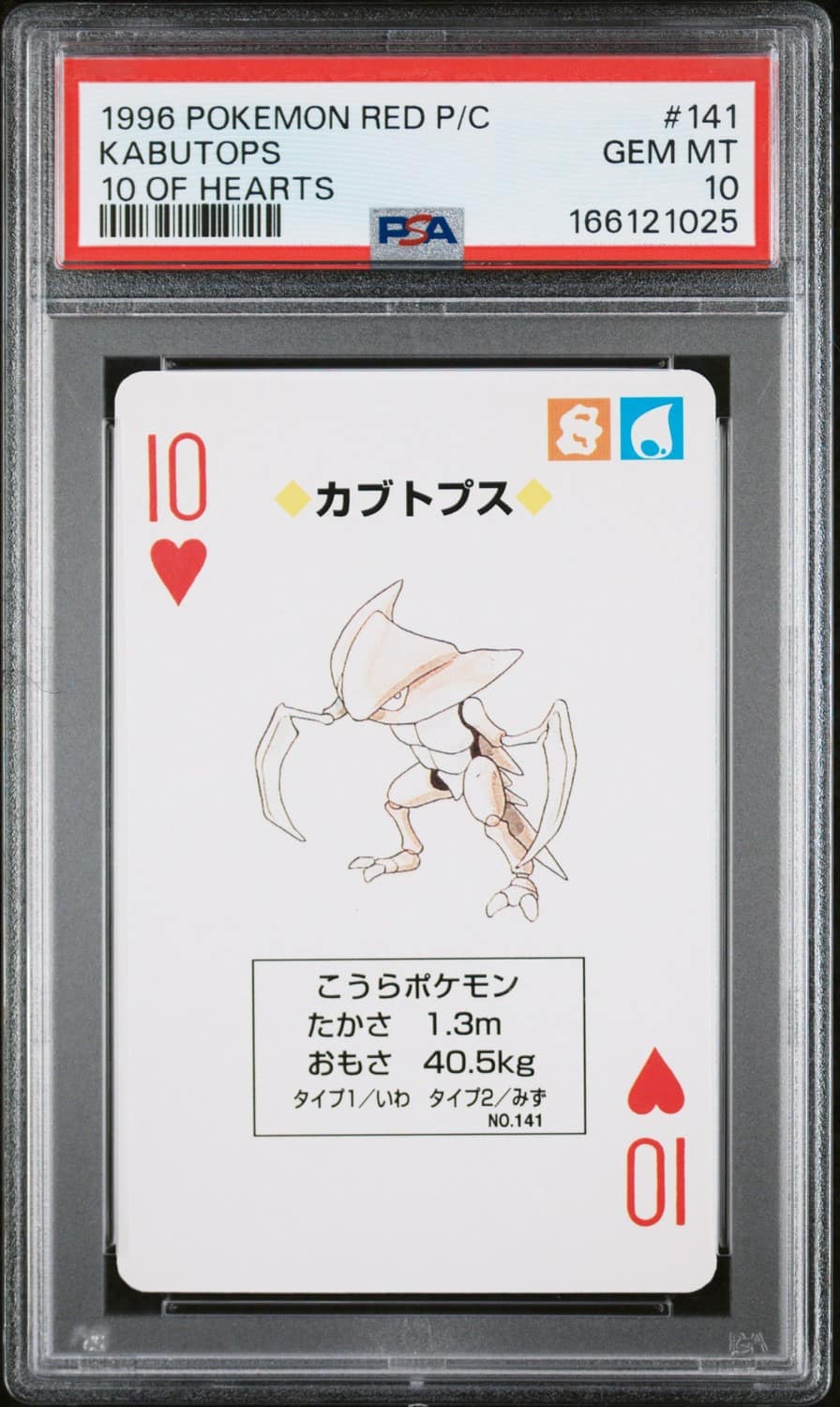 Kabutops
