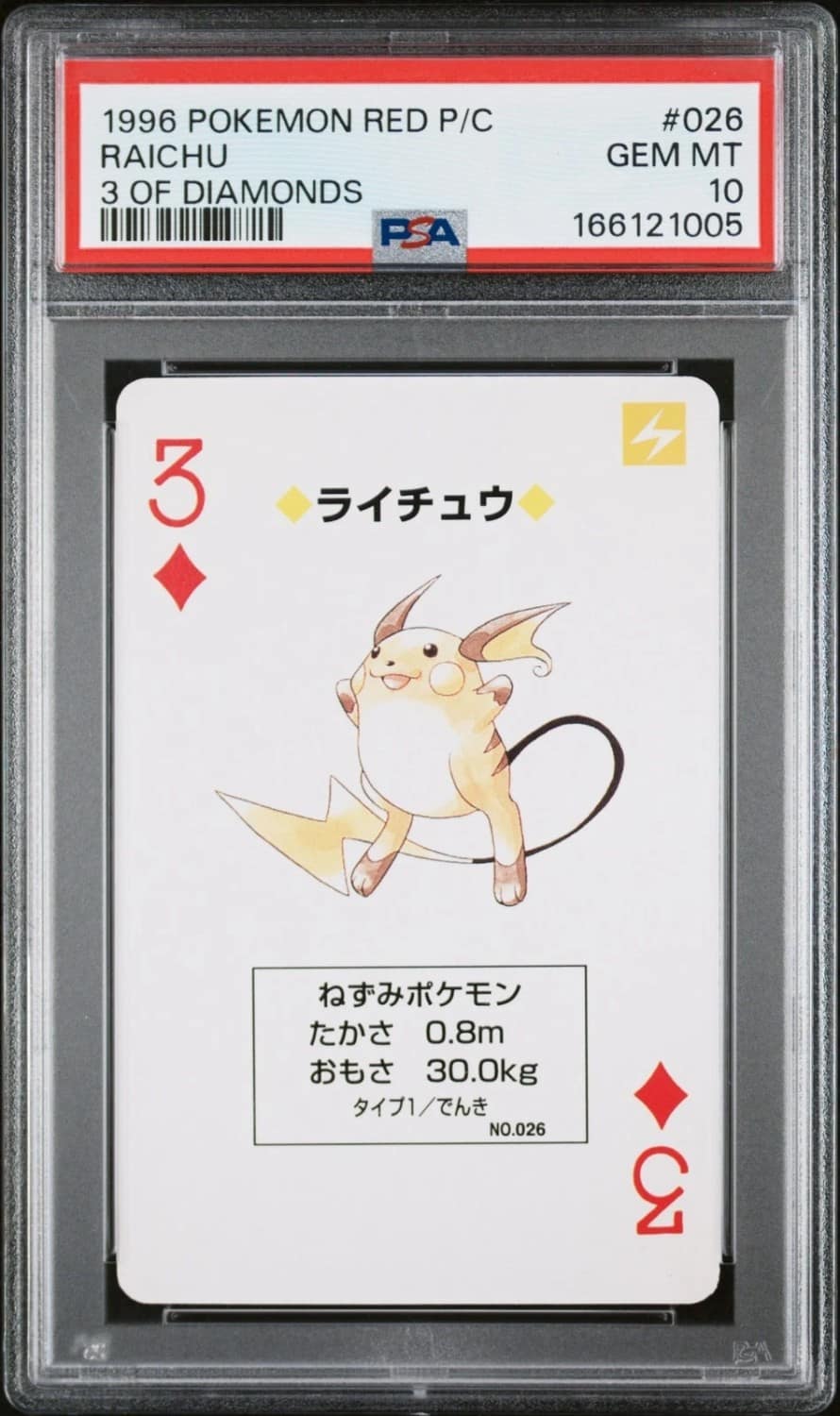 Raichu
