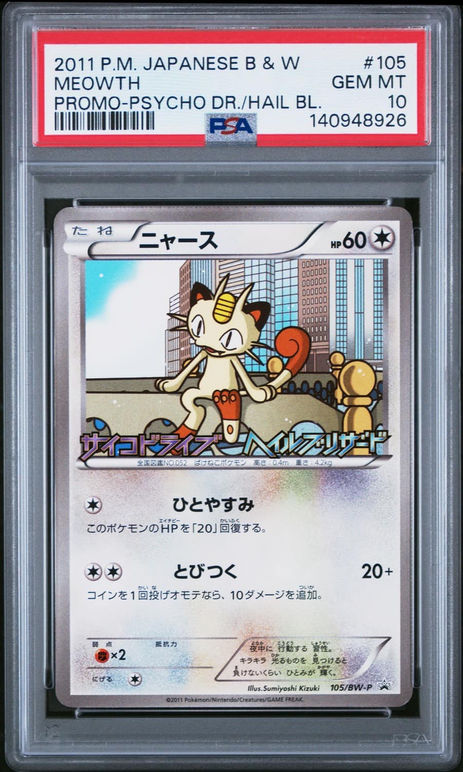 Meowth