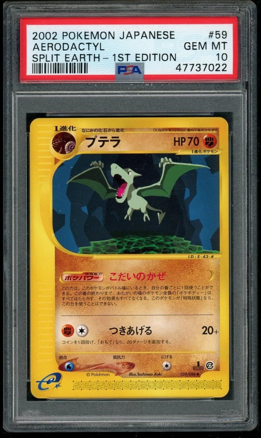 Aerodactyl