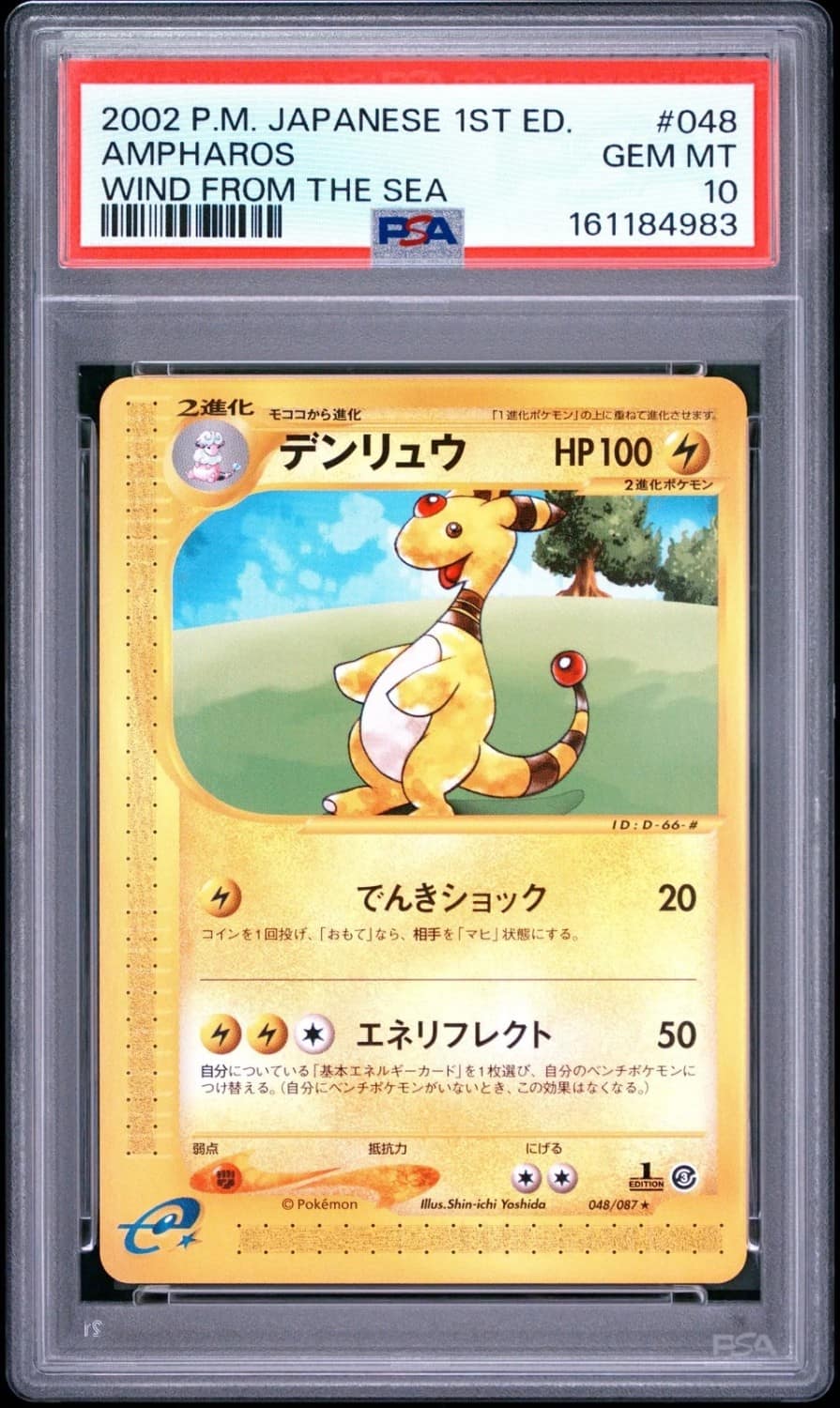 Ampharos