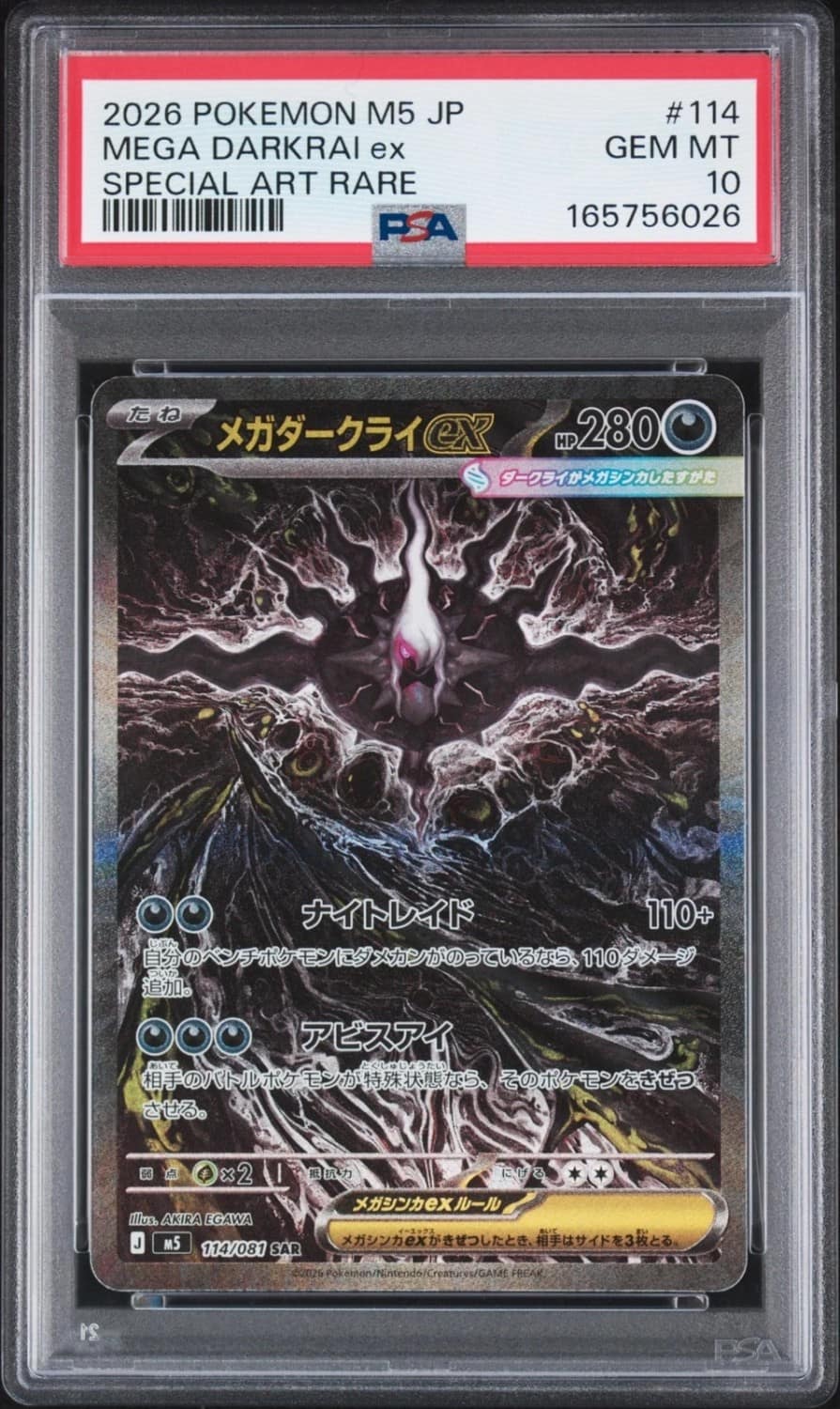 Mega Darkrai Ex
