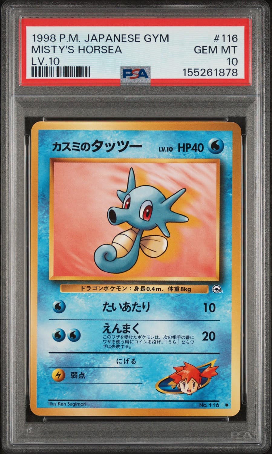 Misty'S Horsea