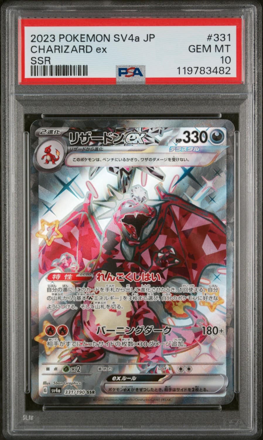 Charizard Ex