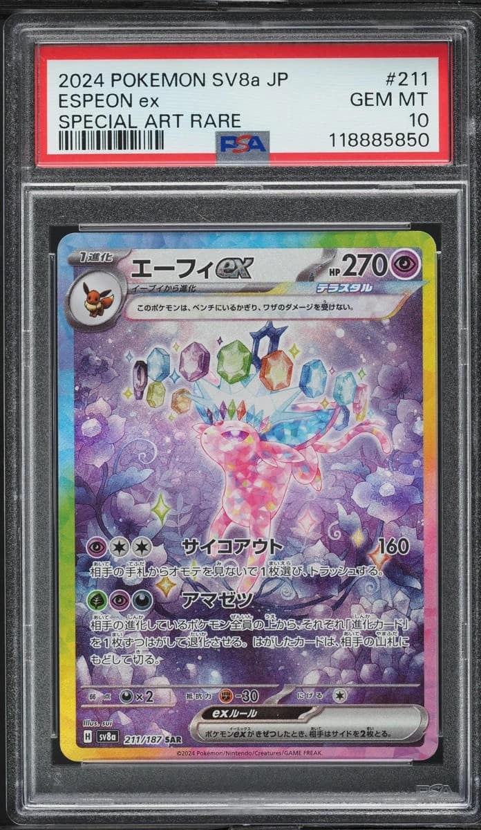 Espeon Ex
