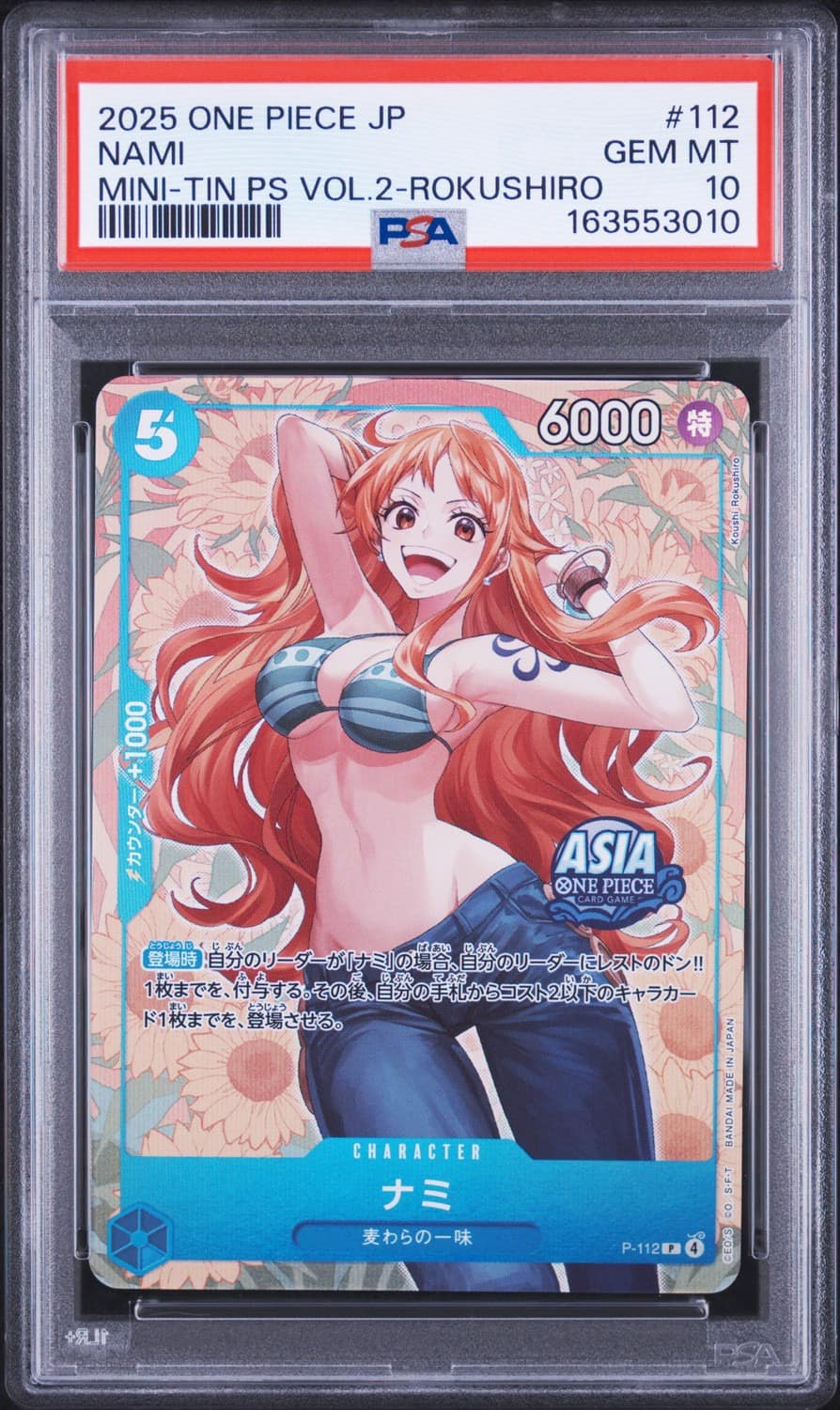 Nami