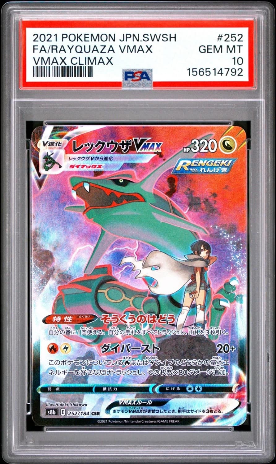 Rayquaza Vmax