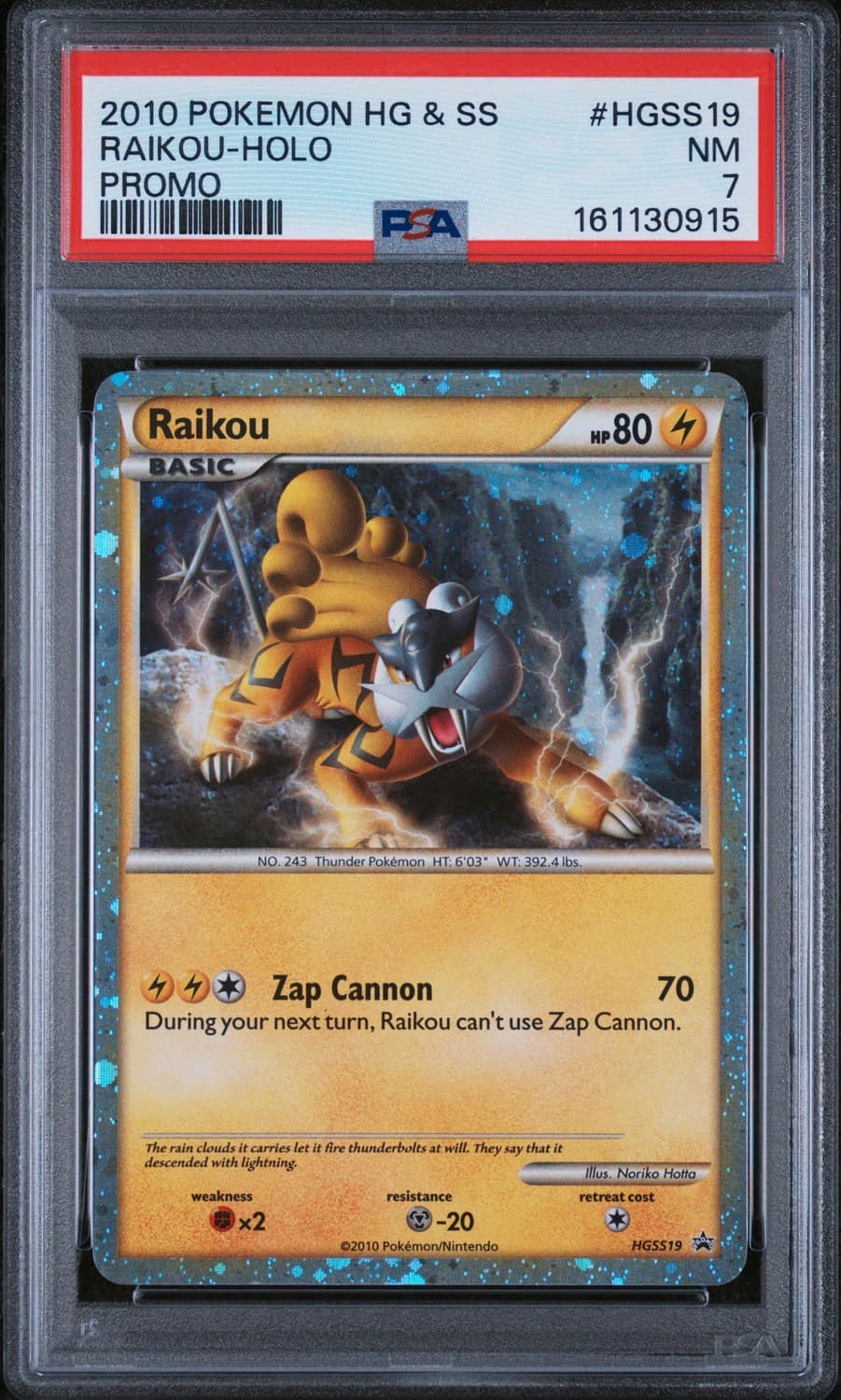 Raikou