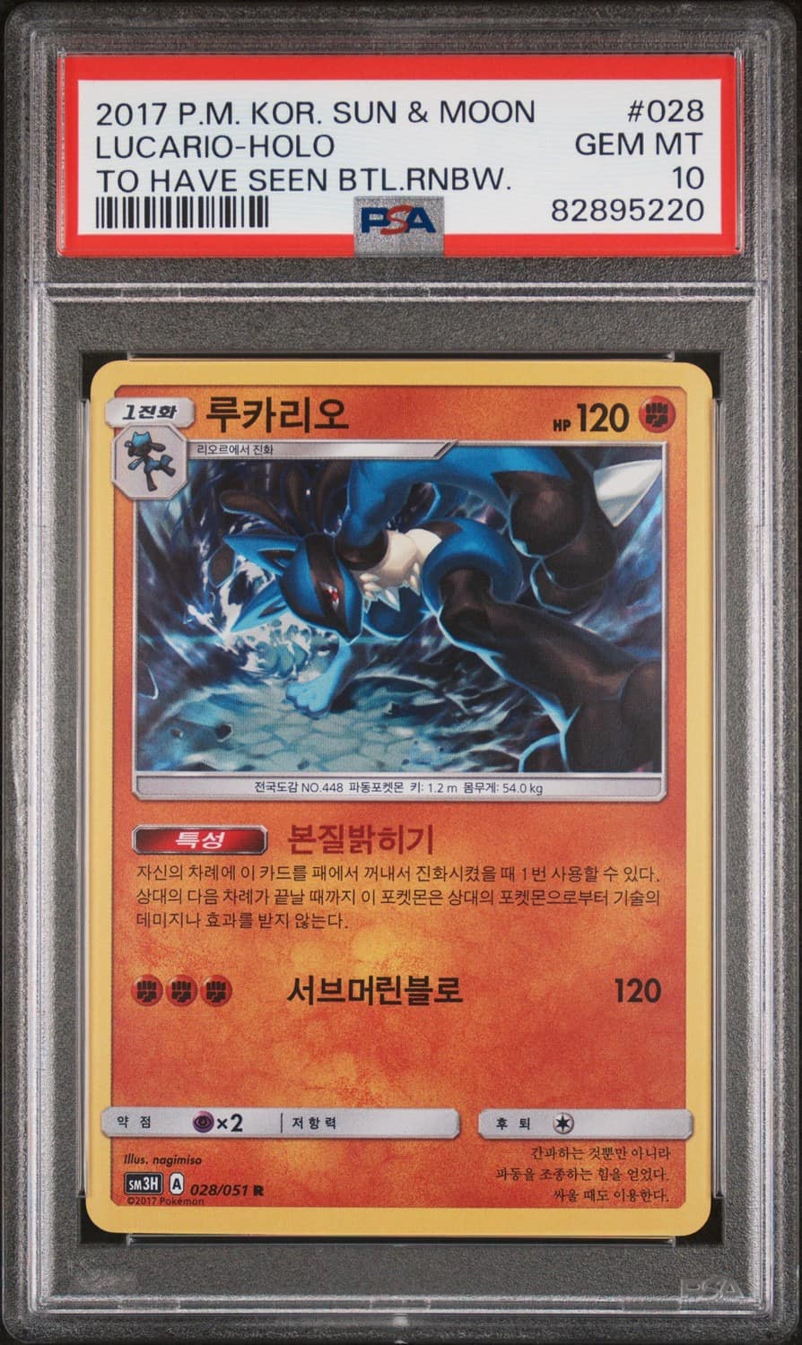 Lucario