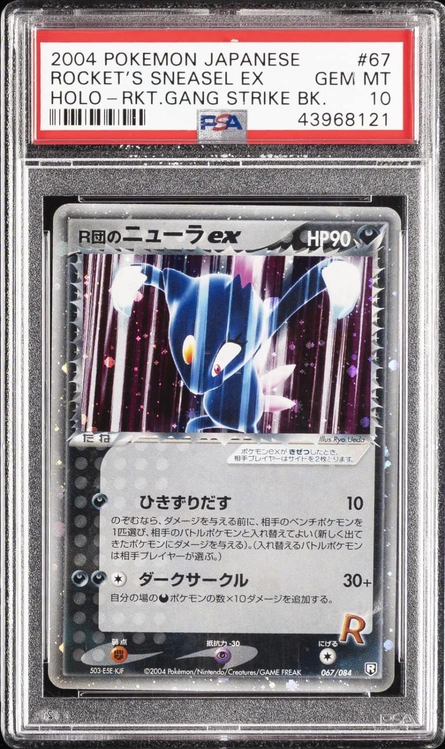 Rocket'S Sneasel Ex