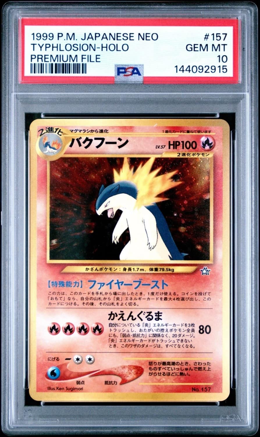 Typhlosion
