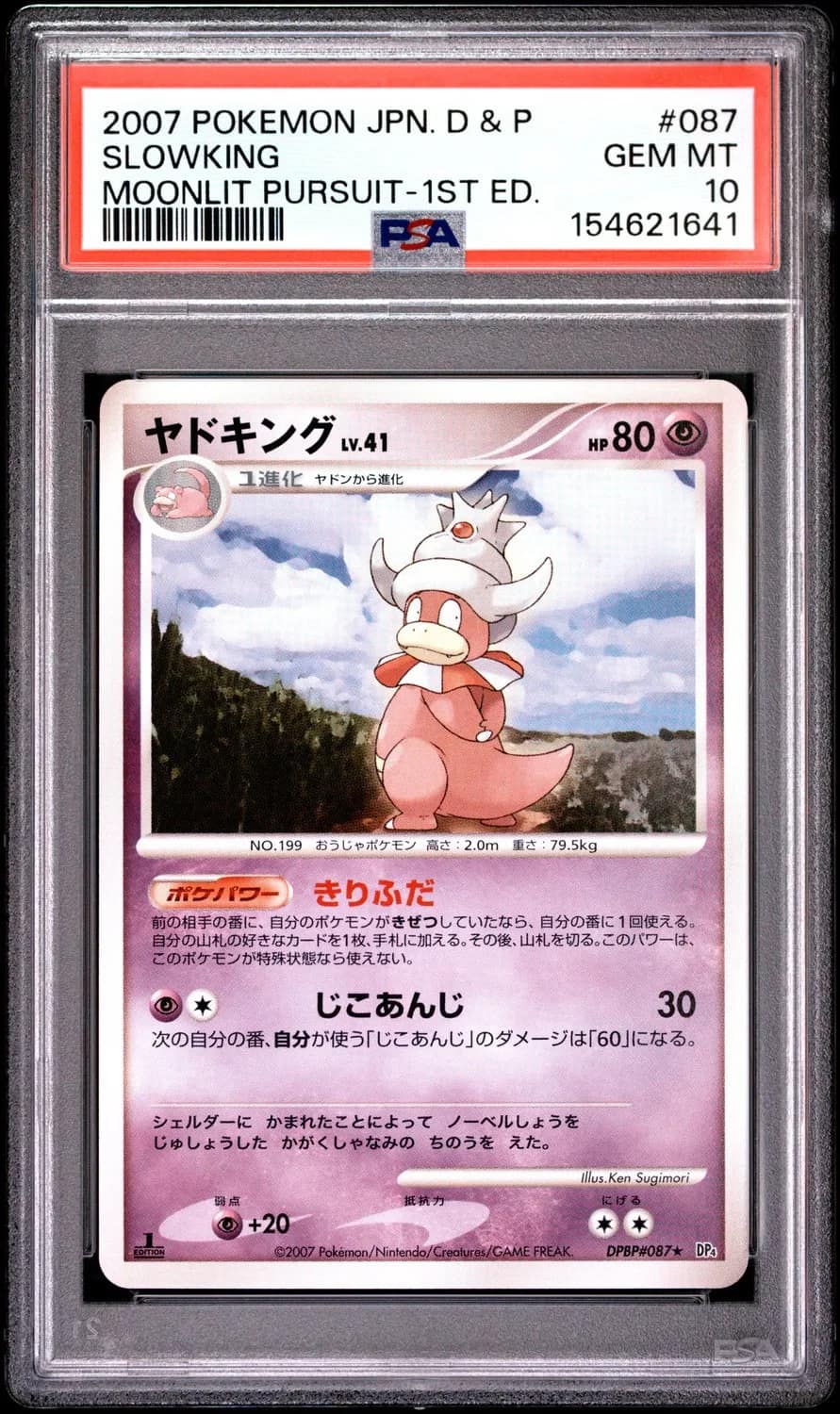 Slowking