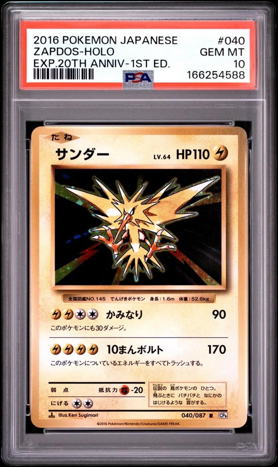 Zapdos