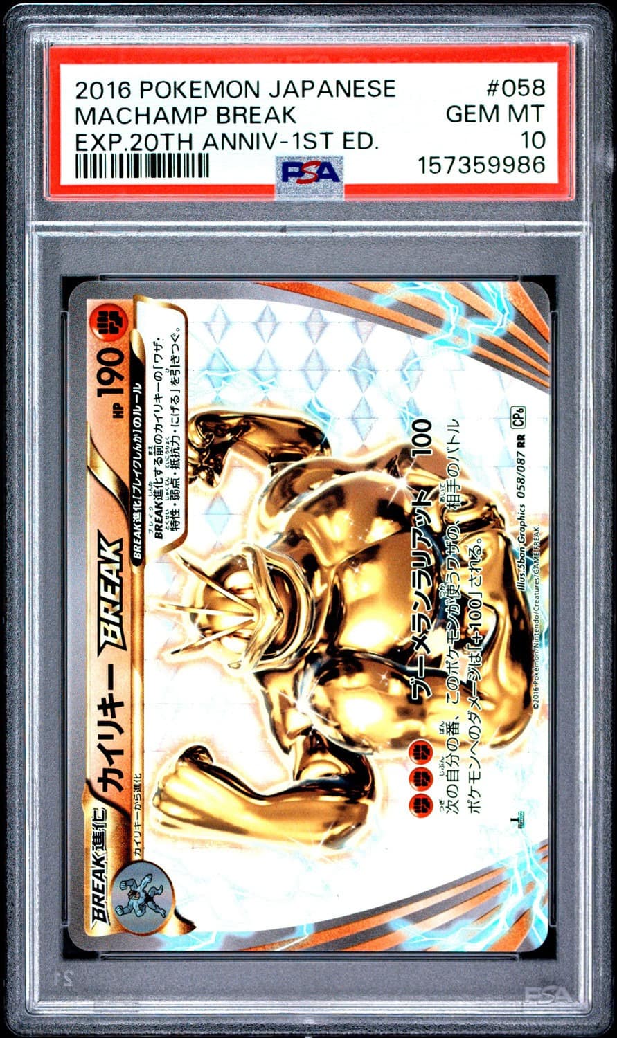 Machamp Break