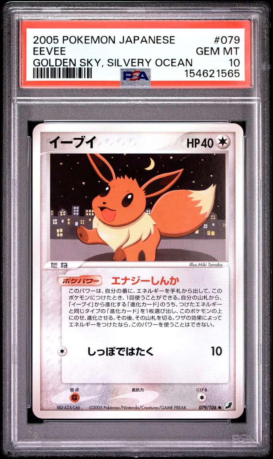Eevee
