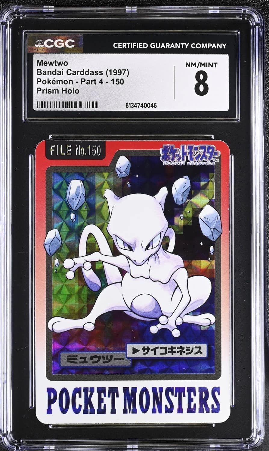 Mewtwo