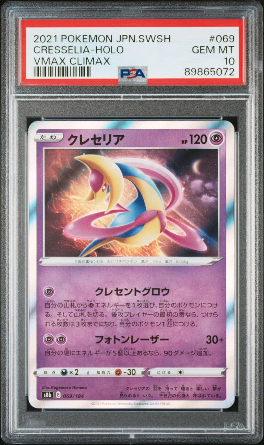 Cresselia