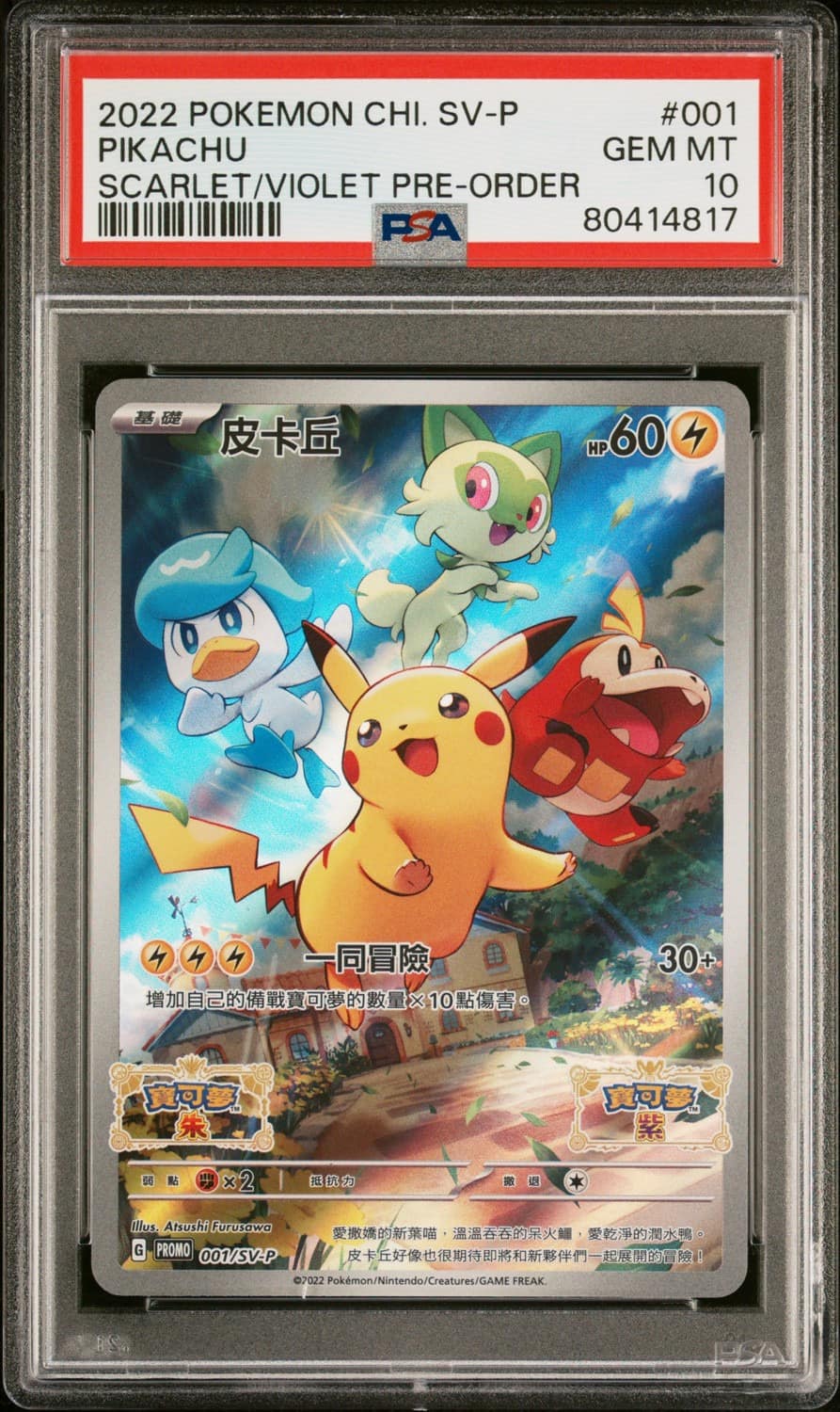 Pikachu