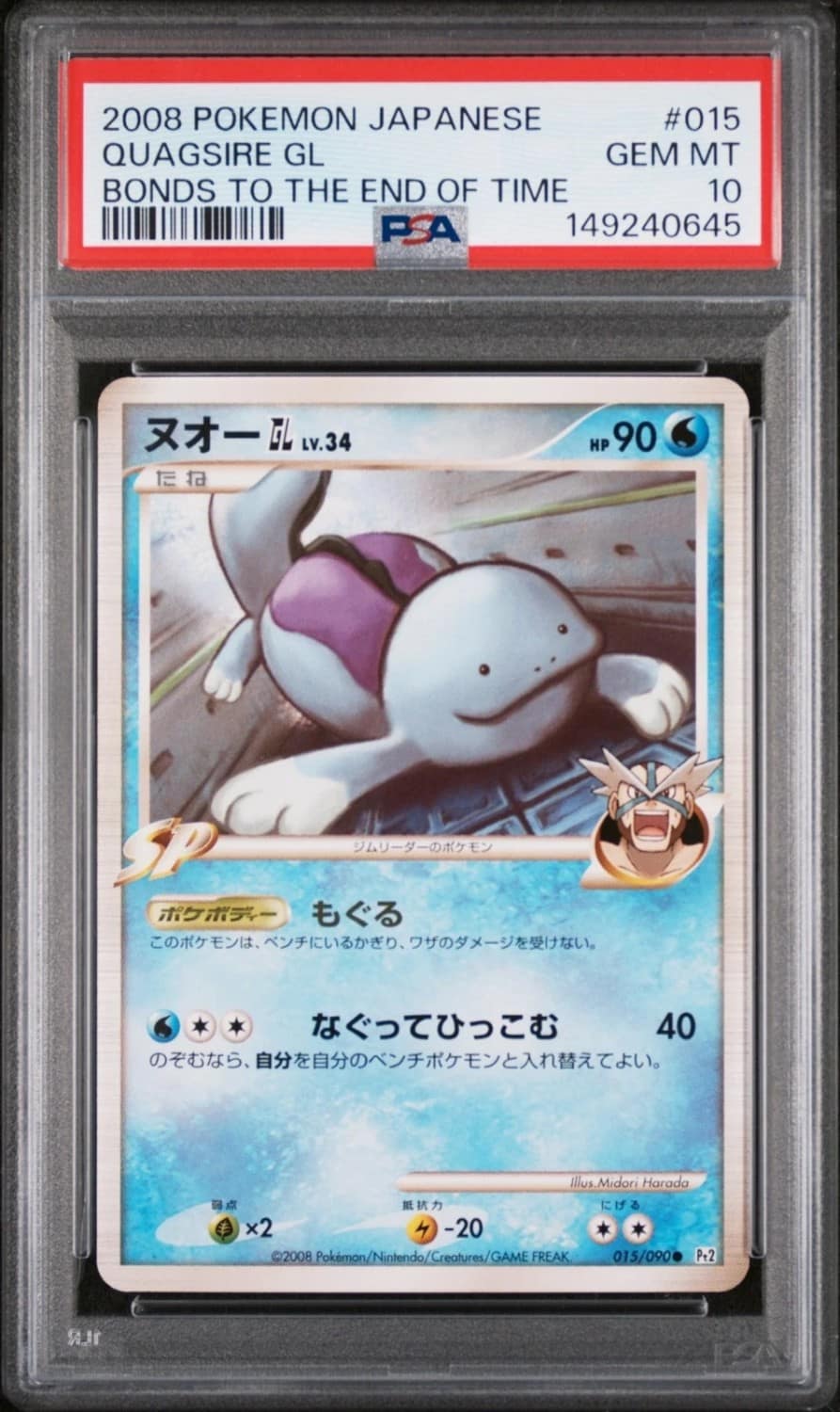 Quagsire Gl