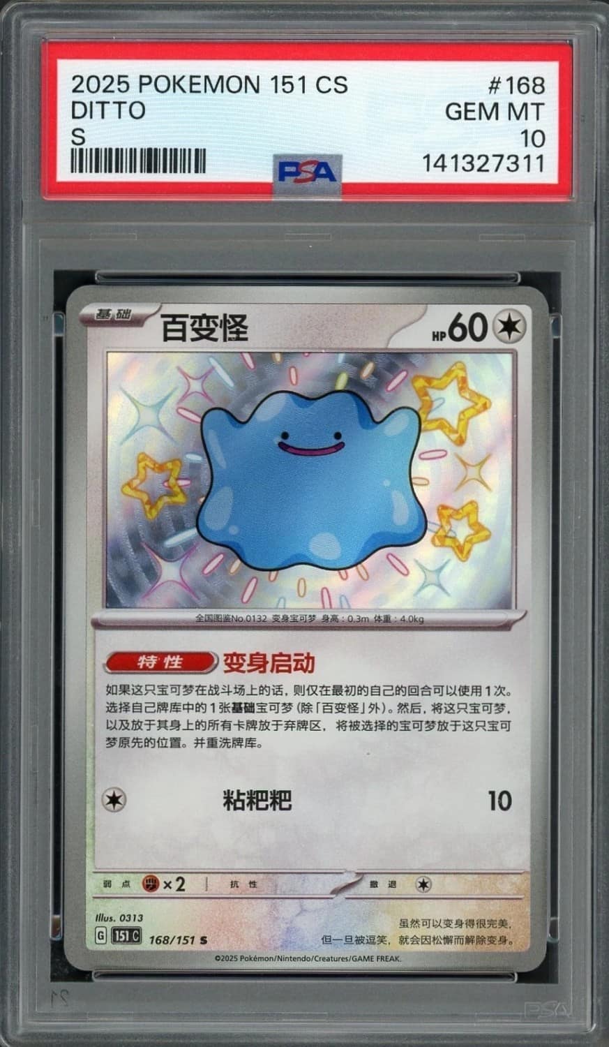 Ditto