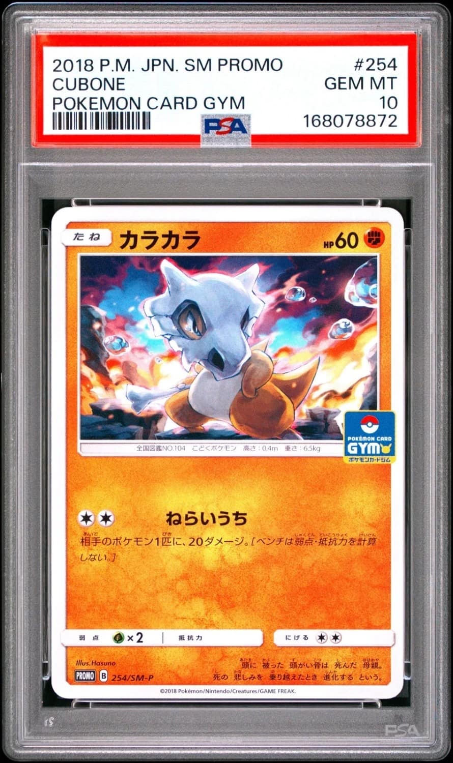 Cubone