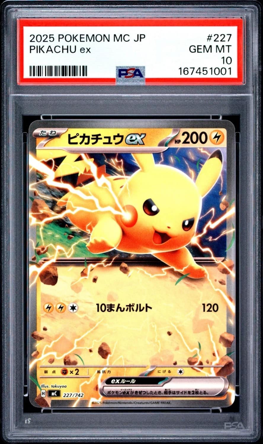 Pikachu Ex