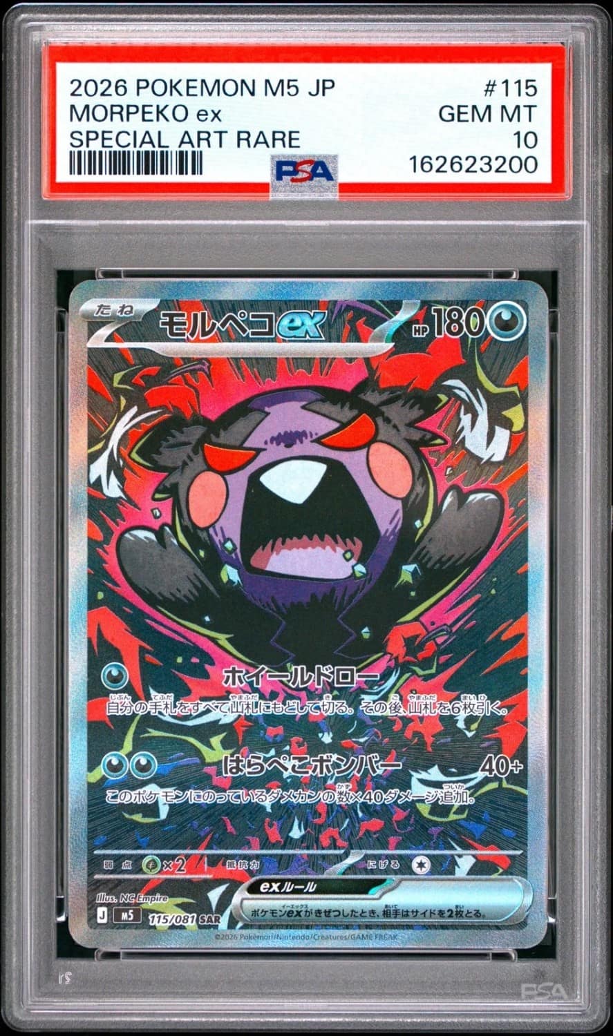 Morpeko Ex