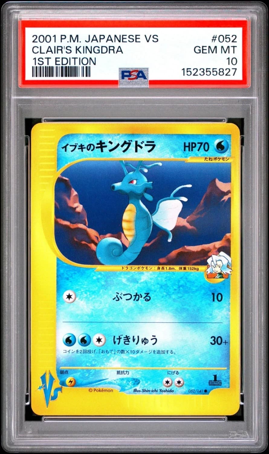 Clair'S Kingdra
