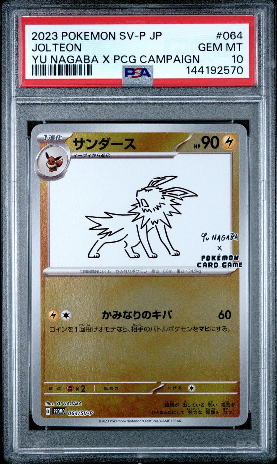 Jolteon
