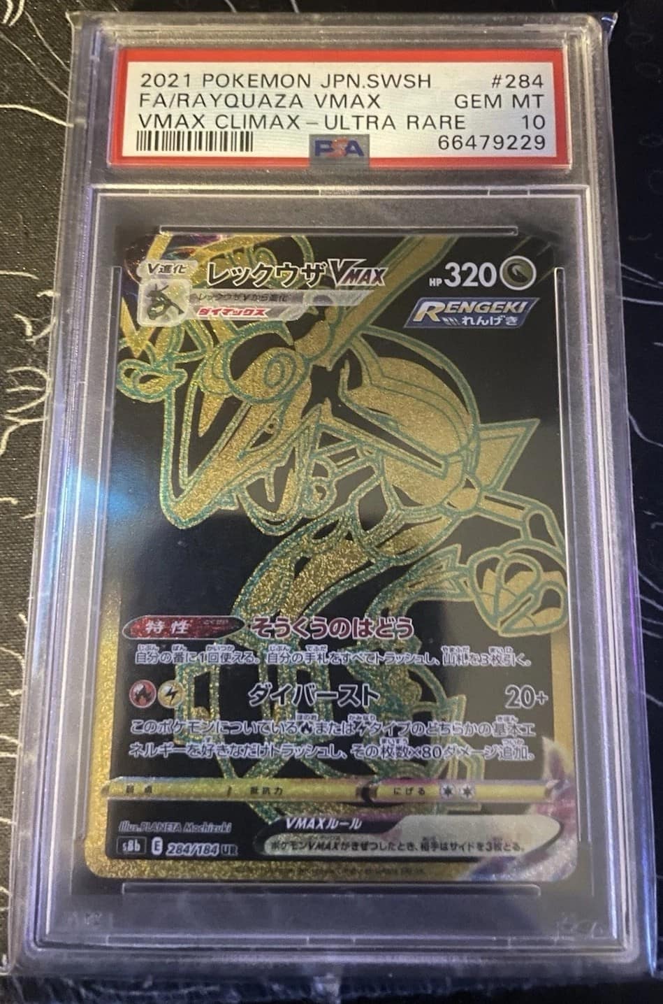 Rayquaza Vmax