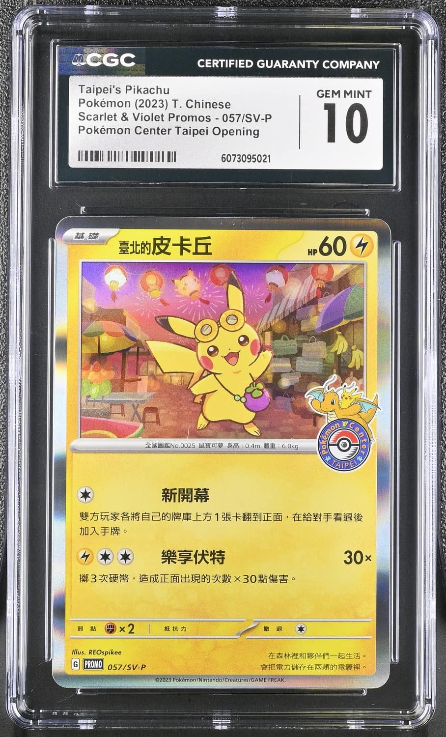 Taipei'S Pikachu