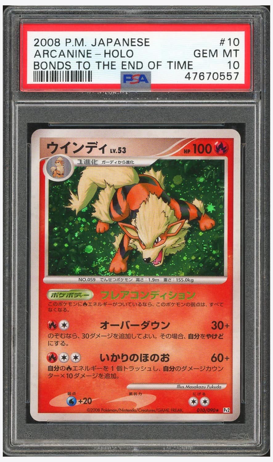 Arcanine