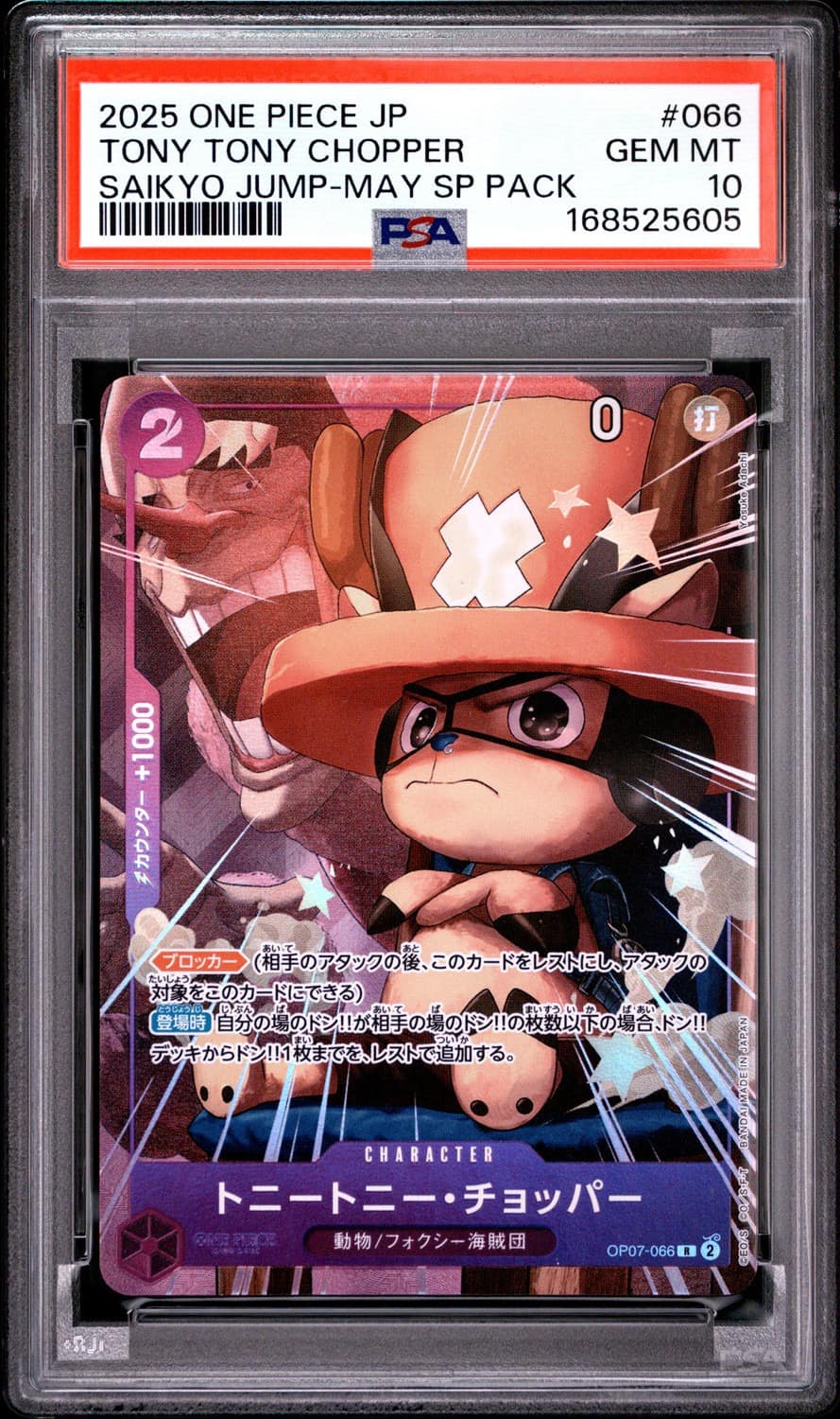 Tony Tony Chopper