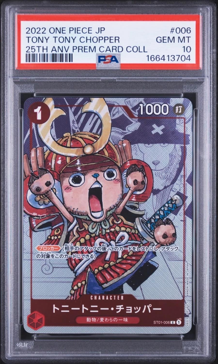 Tony Tony Chopper