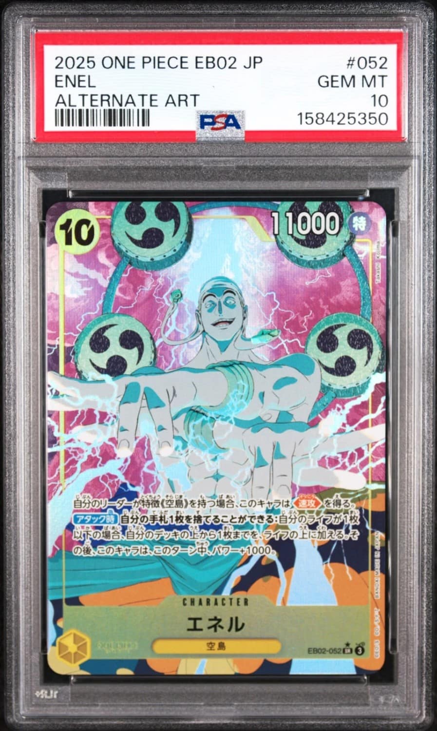 Enel