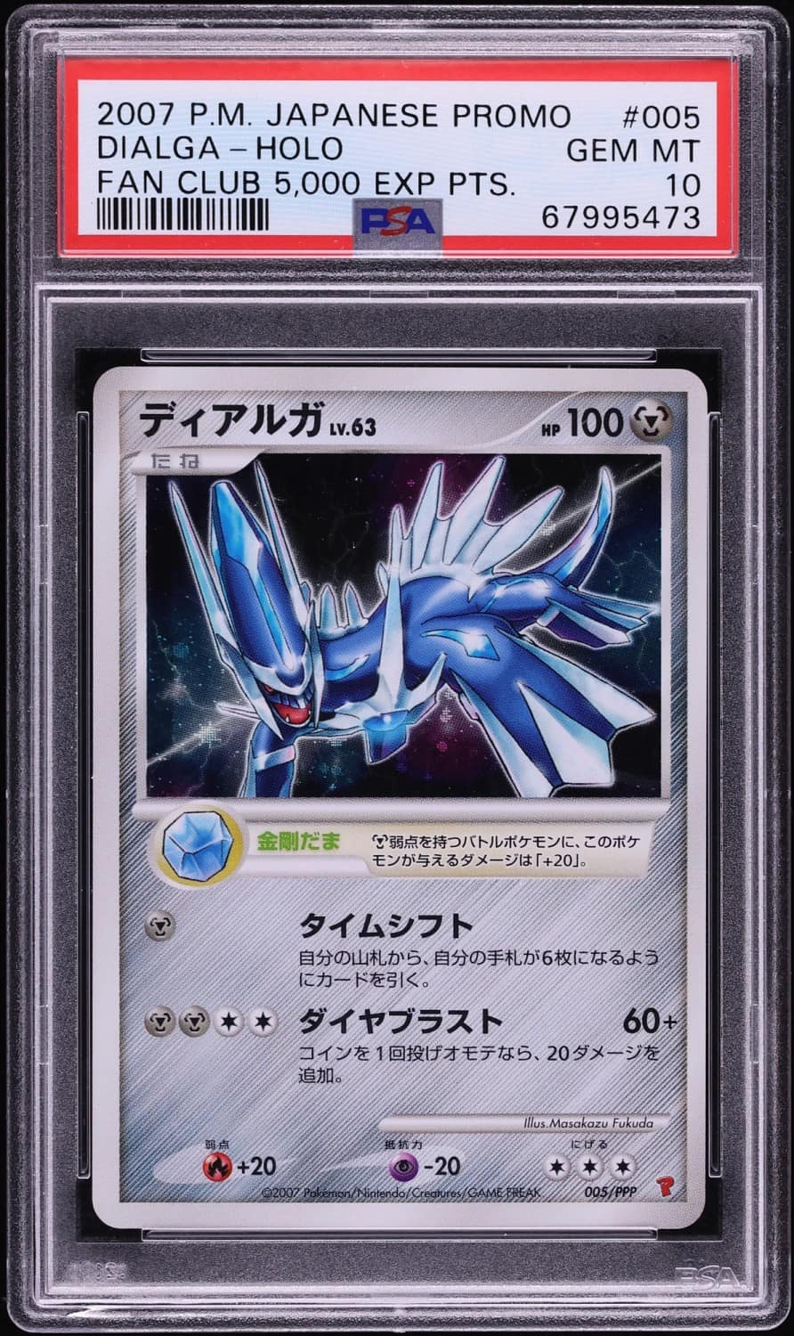 Dialga