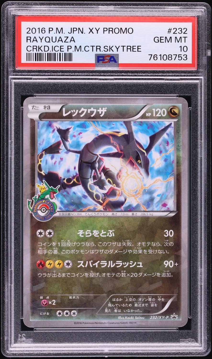 Rayquaza