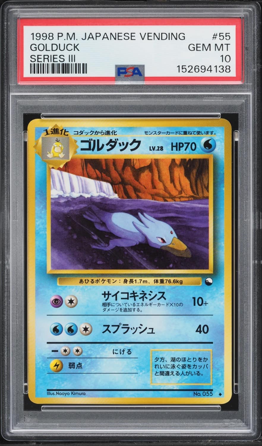 Golduck