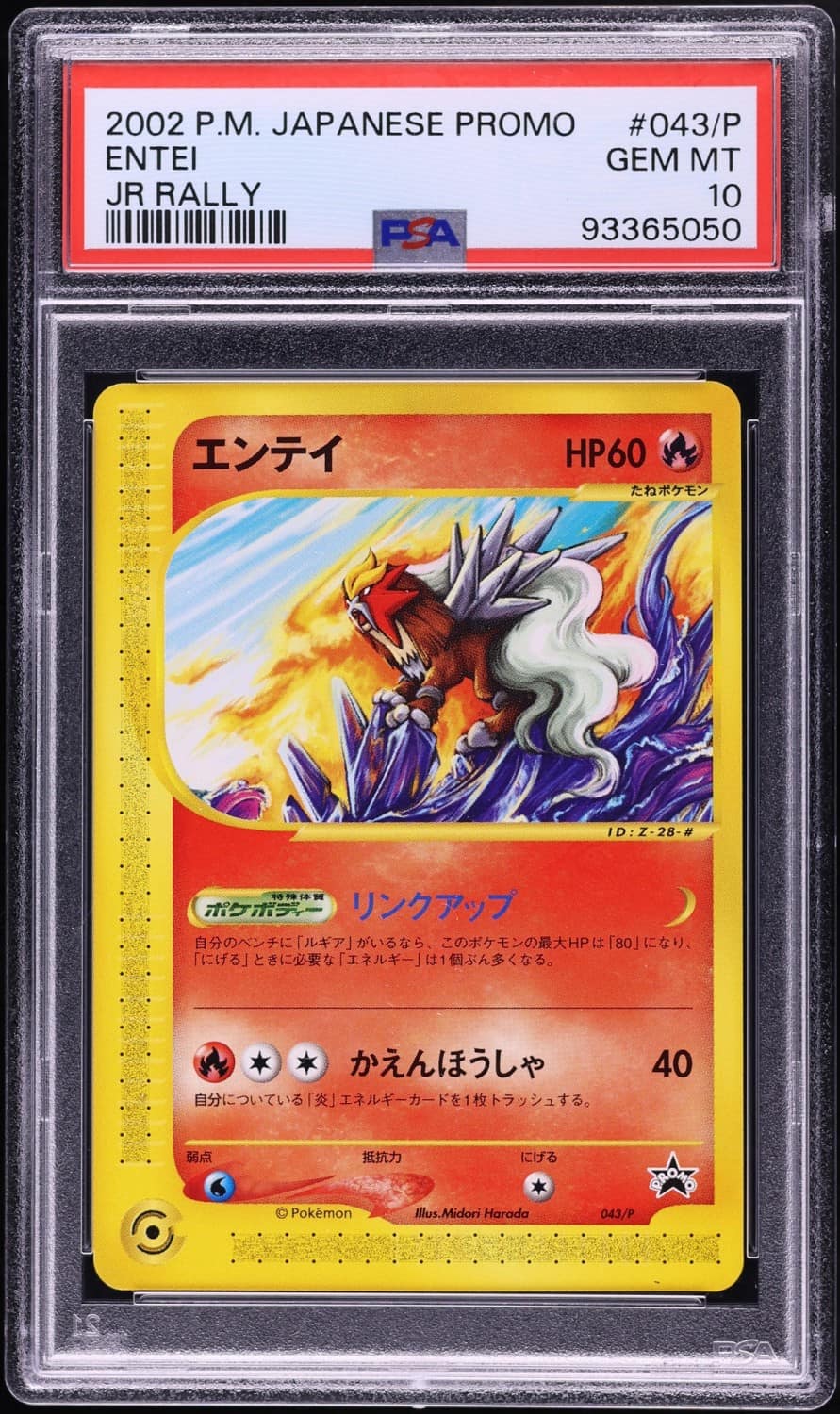 Entei
